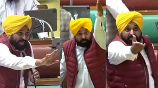 Punjab Assembly| Bhagwant Man|Sonia Gandhi| Rahul Gandhi