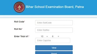 Bihar Board 10th, 12th Result