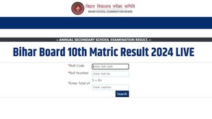 bihar board result 2024, bihar board 10th result 2024, biharboardonline.bihar.gov.in, Results.biharboardonline.com, bihar board 10th sarkari result 2024