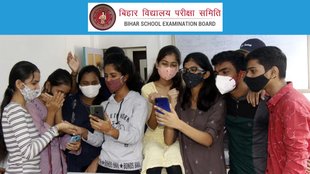 bihar board result, bihar board 10th result date, bihar board 12th result date 2024