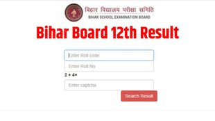 Bihar Board 12th Result 2024, Bihar Board 12th Result, Bihar Board 12th Result 2024 Date