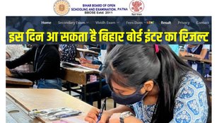 bihar board result, bihar board 10th result date, bihar board 12th result date 2024