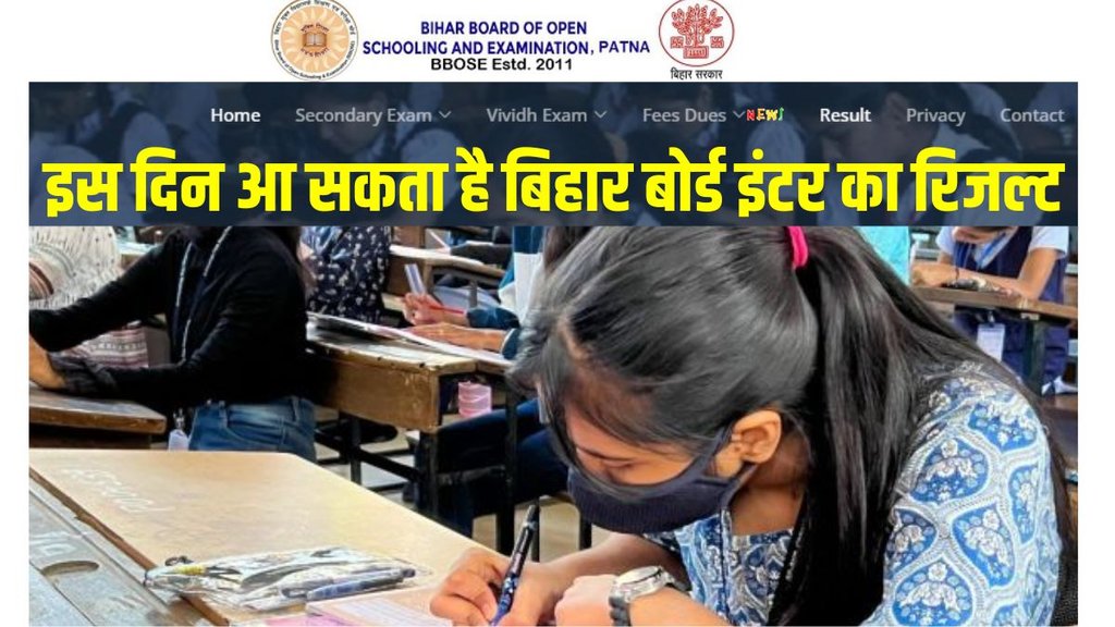 bihar board result, bihar board 10th result date, bihar board 12th result date 2024