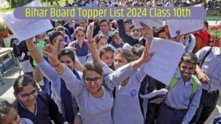 Bihar Board Topper List 2024 class 10, Bihar board 10th class matric Topper List 2024