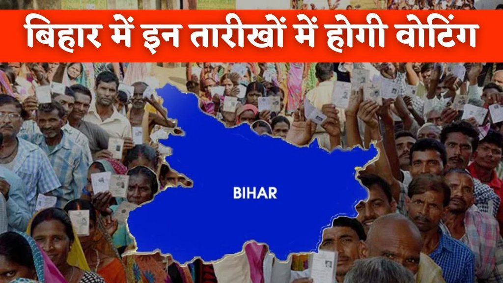 Bihar Lok Sabha Elections 2024 | Elections commissions