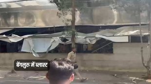 Bengalauru Blast, Rameshwaram Cafe, hindi News