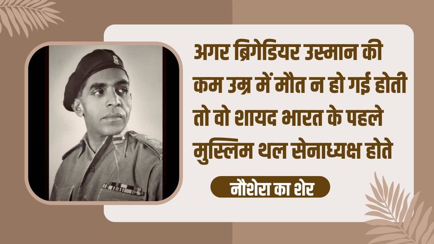 Brigadier usman