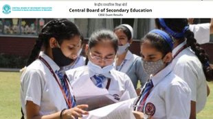 CBSE Board Class 10th Result 2024, CBSE Board Class 10th Result, CBSE Class 10th Result 2024