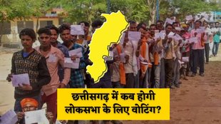 Lok Sabha Elections 2024 | Chhattisgarh Lok sabha voting date