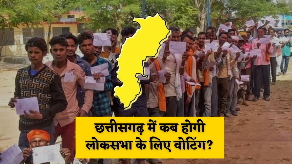 Lok Sabha Elections 2024 | Chhattisgarh Lok sabha voting date