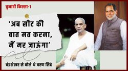 लोकसभा चुनाव: जब पत्‍नी के ल‍िए ट‍िकट मांग रहे थे हेमवती नंदन बहुगुणा, भड़क गए थे चरण सिंह, आडवाणी ने चंद्रशेखर से कहा था- अब आप ही मनाइए