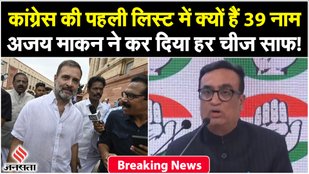 Ajay Makan spoke about the first list of Congress