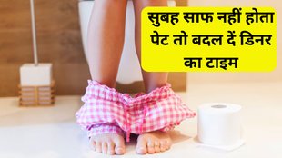 Constipation । Health News । Constipation Remedy