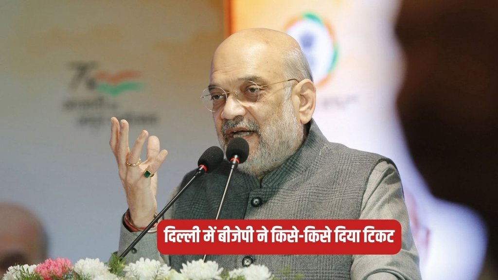 Delhi BJP Candidate List, BJP Candidate List, Lok Sabha Election BJP candidate