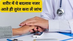 Prediabetes Symptoms: शरीर में नजर आ रहे ये बदलाव हो सकते हैं प्री डायबिटीज के लक्षण, समय रहते नहीं दिया ध्यान तो जिंदगी भर के लिए घेर लेगी गंभीर बीमारी