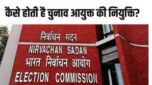 ELECTION COMMISSION