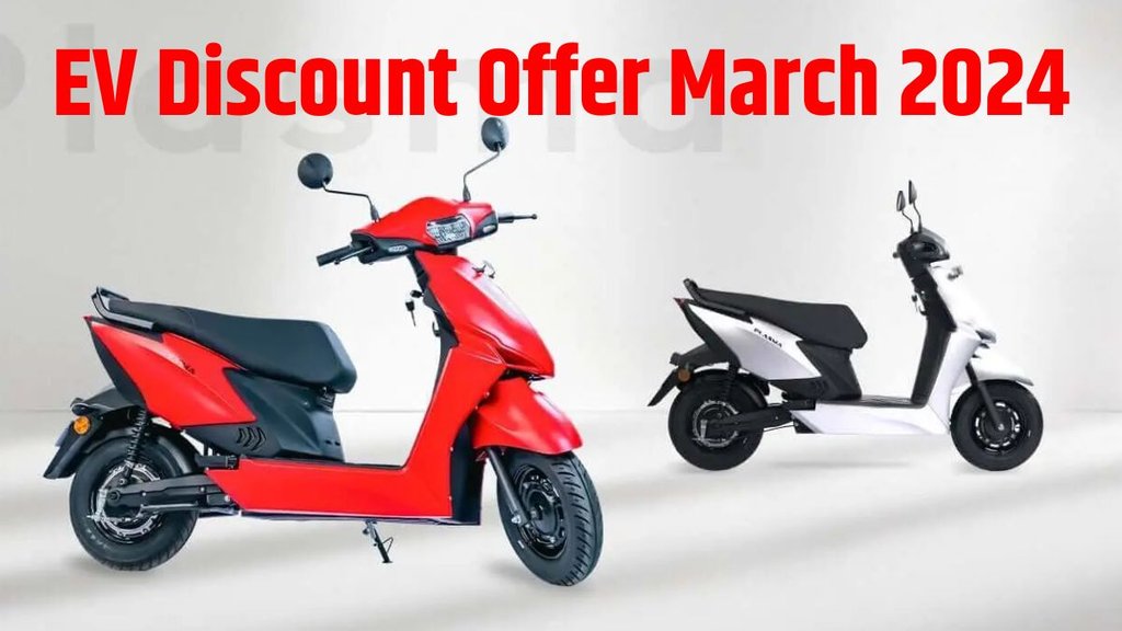 EV Discount Offer March 2024 । Quantum Energy discount । Quantum Energy latest price cut offer । Quantum Energy latest price down offer