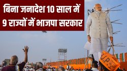 दस साल में जनता के असमंजस का फायदा उठाने में सबसे आगे रही है भाजपा