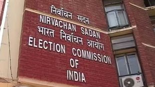 Election Commission