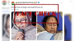 Fact Check: पश्चिम बंगाल की मुख्यमंत्री ममता बनर्जी की पुरानी तस्वीर फर्जी दावे के साथ वायरल