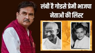 abhijit gangopadhyay godse or gandhi