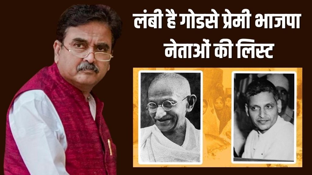 abhijit gangopadhyay godse or gandhi