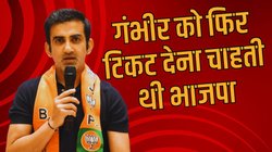 गौतम गंभीर ने राजनीति से क्यों लिया संन्यास? जानिए आगे का क्या है प्लान