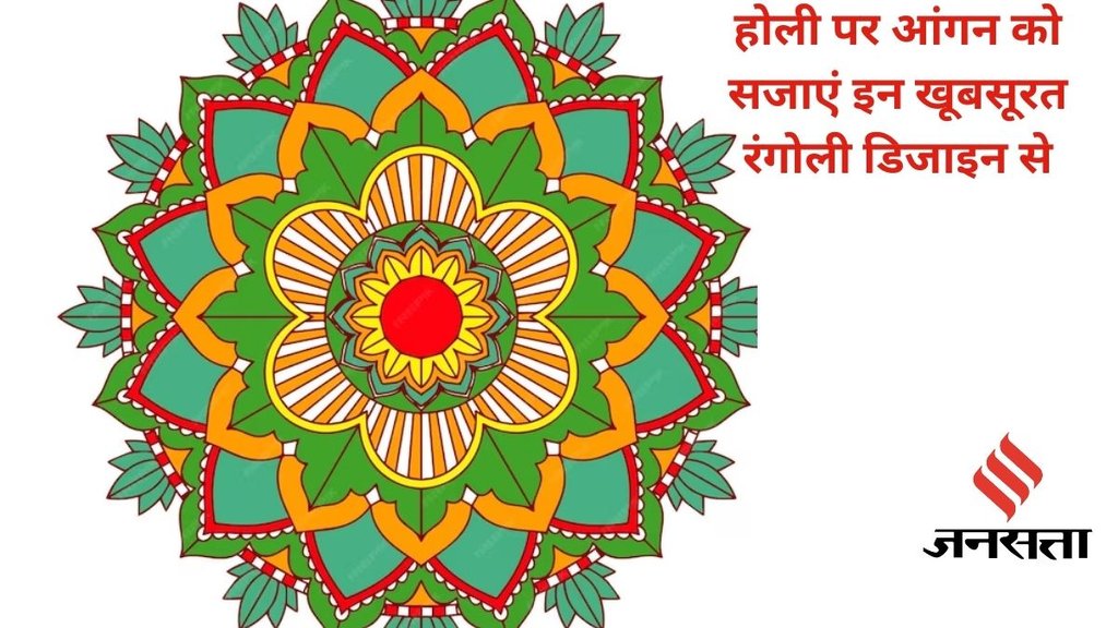 holi rangoli designs, happy holi rangoli, happy holi rangoli designs, rangoli design, Holi, Holi 2022, Happy Holi 2022, Holi Rangoli Design, Rangoli Design, Holi Special Rangoli Design,
