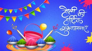 happy Holi 2024, happy Holi wishes, happy Holi whatsapp status