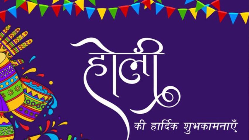 Happy Holi wishes