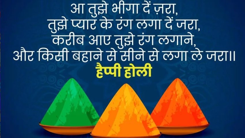 Happy Holi 2024