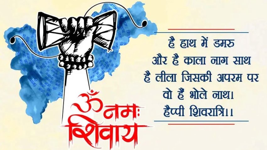 happy Maha Shivratri images