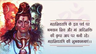 Maha Shivratri, Happy Maha Shivratri 2024, Happy Maha Shivratri wishes