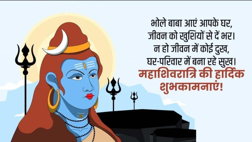 Maha Shivratri wishes images