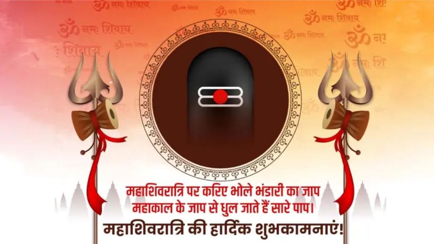 Maha Shivratri wishes