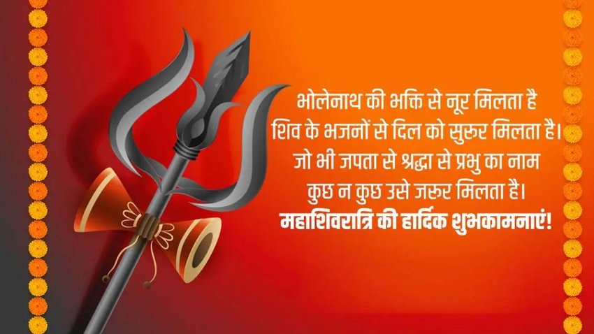 Maha Shivratri wishes stickers