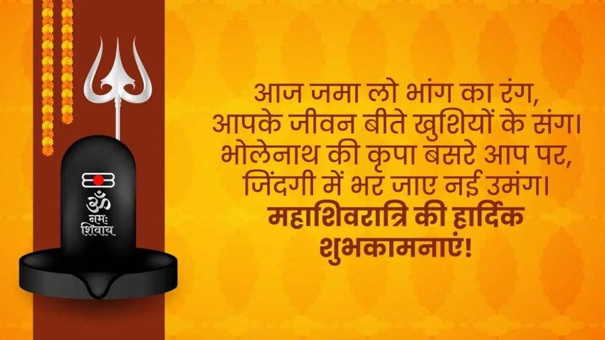 Mahashivratri whatsapp images
