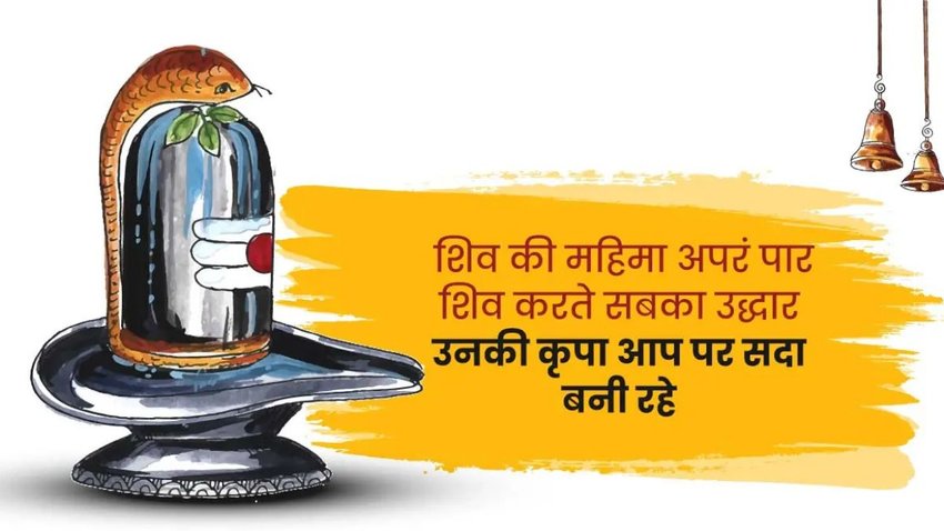 Mahashivratri whatsapp photos