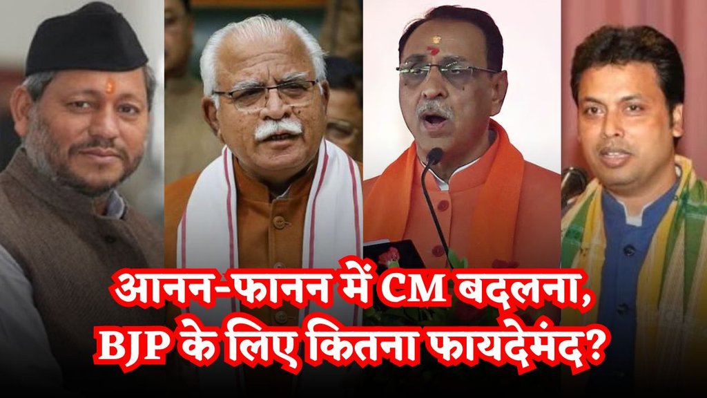 Haryana Politics | Manohar Lal Khattar | Nayab Singh Saini |
