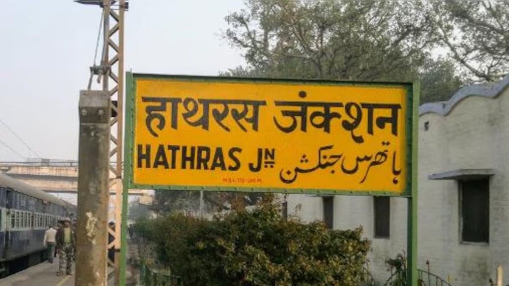 Hathras Lok Sabha Election 2024 | Lok Sabha Chunav 2024 |