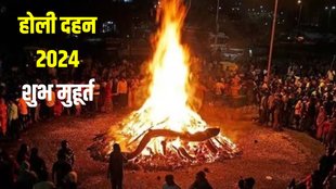 Holi 2024 date, Holi kab hai, Holi 2024 date in india