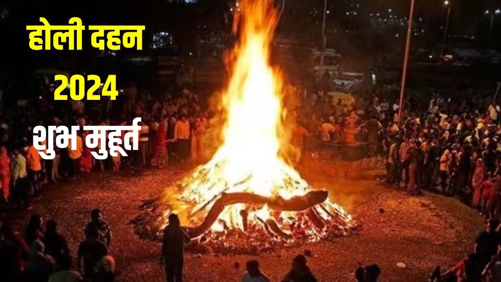 Holi 2024 date, Holi kab hai, Holi 2024 date in india