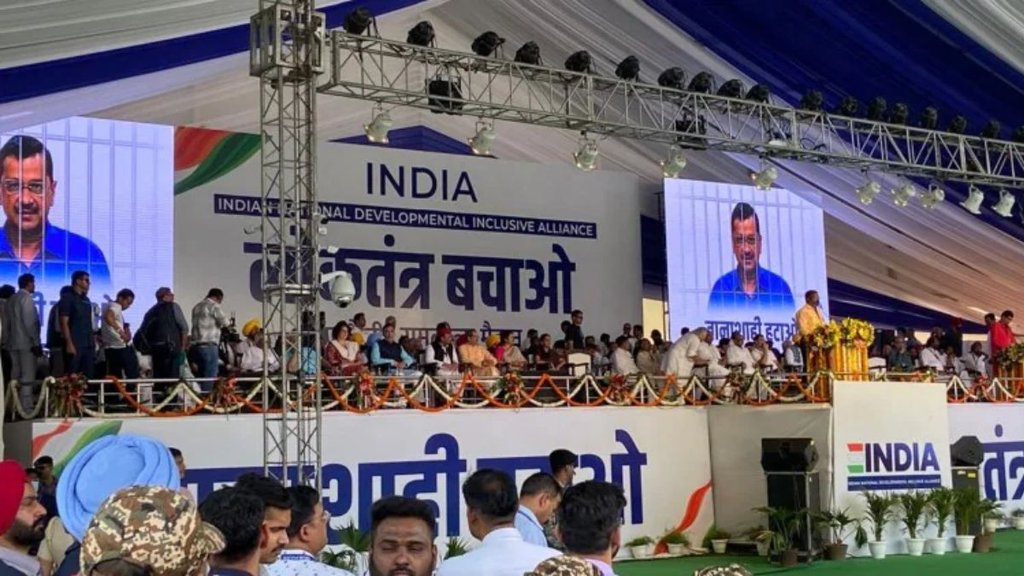 India Alliance | Lok Sabha Elections 2024 |