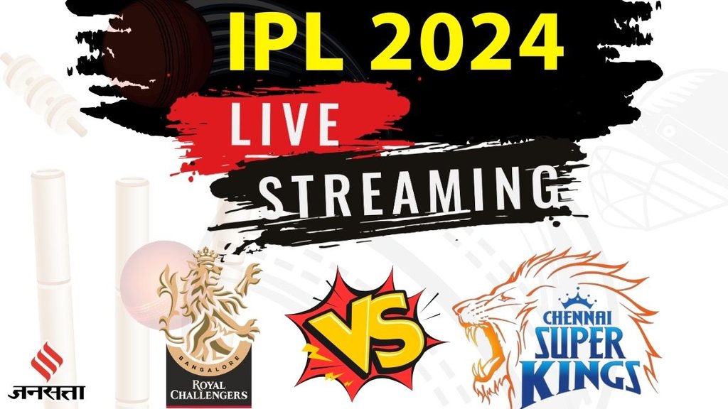IPL 2024, CSK vs RCB Live Cricket Streaming, Cricket News