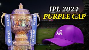ipl, ipl 2024 Purple cap, ipl Purple cap 2024