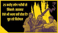 गरीबी घटी या बढ़ी? लोकसभा चुनाव 2024 की बड़ी पहेली, दावों और आंकड़ों के बीच उलझी पब्लिक