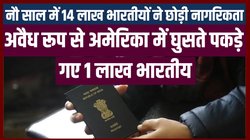 यहां नागर‍िकता देने के ल‍िए आया CAA, उधर व‍िदेश से बढ़ता ही जा रहा भारतीयों का प्रेम