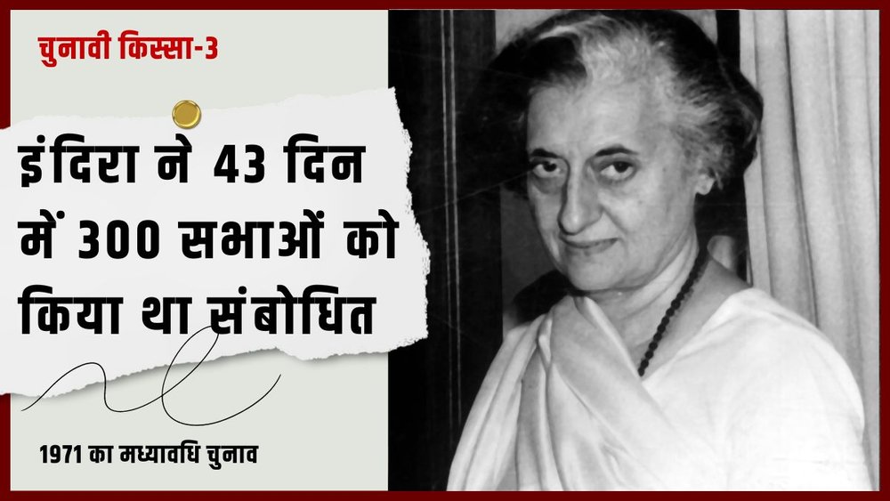 इंदिरा गांधी चार बार देश की प्रधानमंत्री रही थीं। (PC - Express Archive)