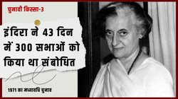 मैं ही मुद्दा हूं- जब पत्रकार ने पूछा चुनाव का मुद्दा तो इंदिरा गांधी ने दिया जवाब