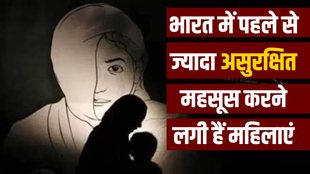 crimes against women | women safety